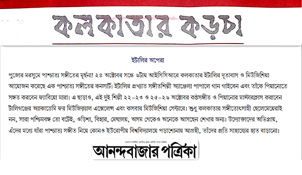 Media-Ananda_Bazar-01.png
