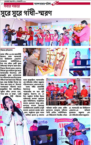 Media-Ananda_Bazar-02.png