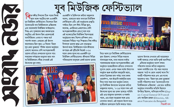 Media-Sangbad_Najar.png