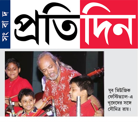 Media-Sangbad_protidin.png